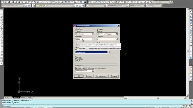Autocad ders 1 azeri (rahat anlayacaqiniz formada izah edilib) смотреть онлайн