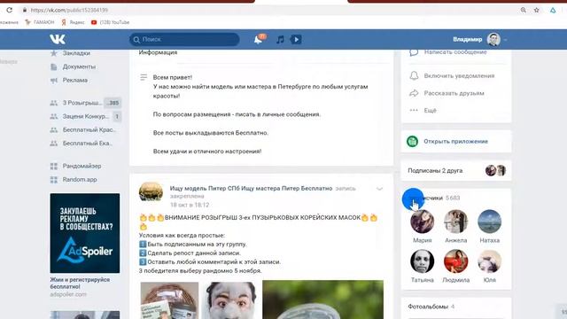 Итоги от группы "Ищу модель Питер СПб". 01.11.2018. смотреть онлайн