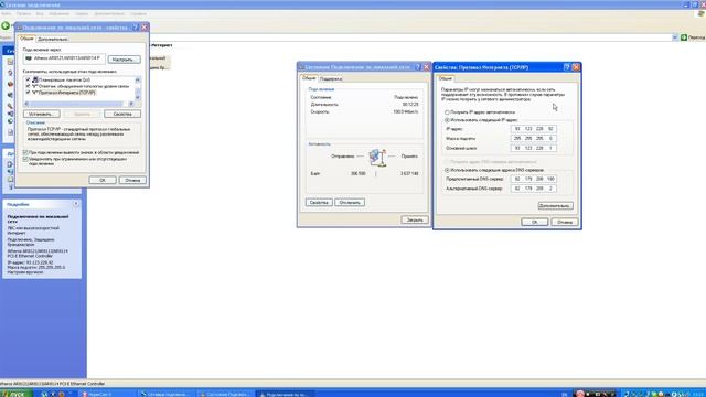 Настройка интернета в Windows XP