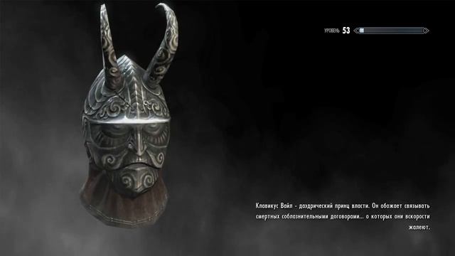 The Elder Scrolls V Skyrim смотреть онлайн