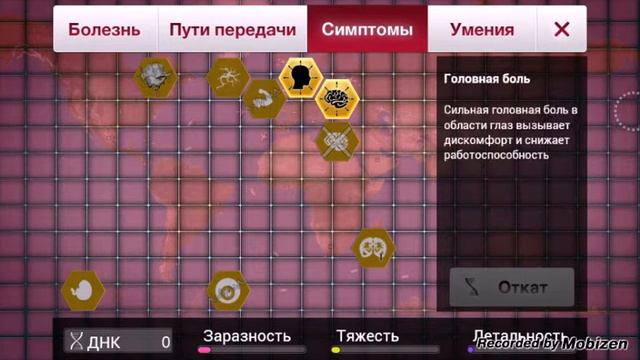 Plague Inc # 1 смотреть онлайн