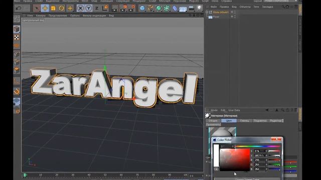 Как сделать неоновый 3D текст Cinima 4D смотреть онлайн