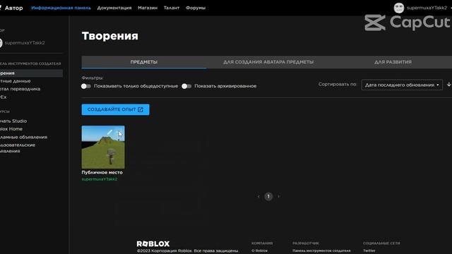 как сделать gamepass в роблокс! | roblox смотреть онлайн