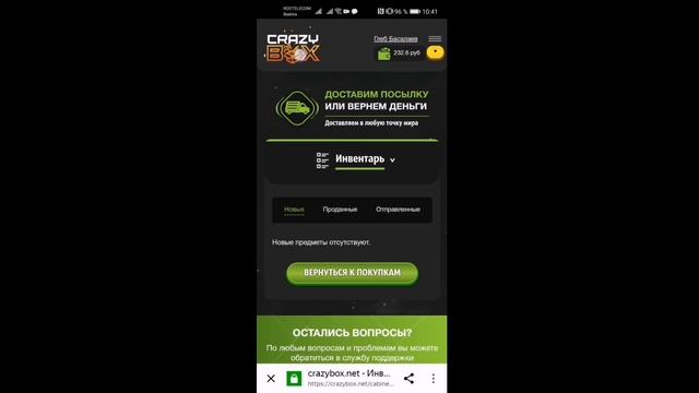 проверка сайта Crazy Box. Развод!? смотреть онлайн