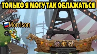 Hill Climb Racing 2#138 ГОНИ РЕЙЧИК,ГОНИ ?