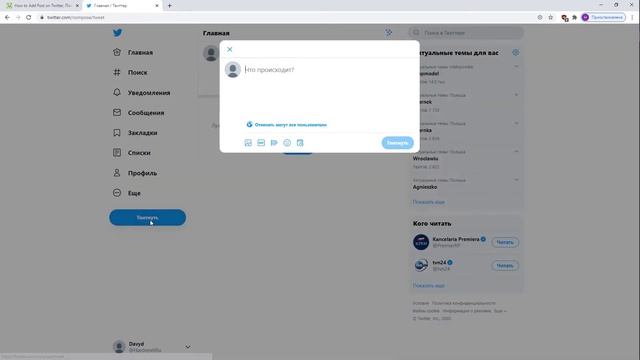 Как опубликовать пост в Twitter на Windows / Добавление публикаций в Twitter на PC смотреть онлайн