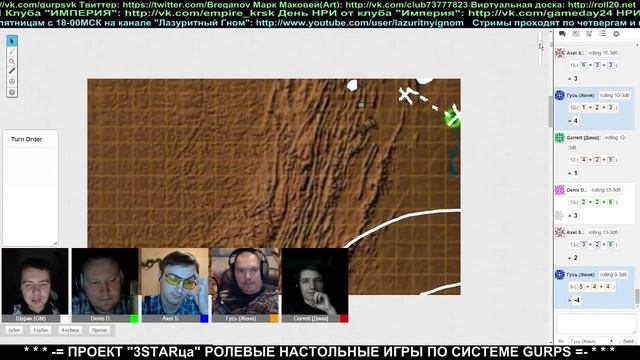 Настольная ролевая игра - Три STARца (Fallout) - Сессия 20 смотреть онлайн