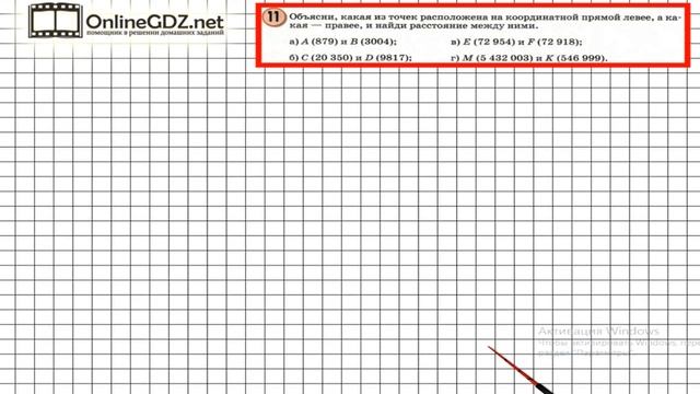 Урок 8 Задание 11 – ГДЗ по математике 4 класс (Петерсон Л.Г.) Часть 3 смотреть онлайн