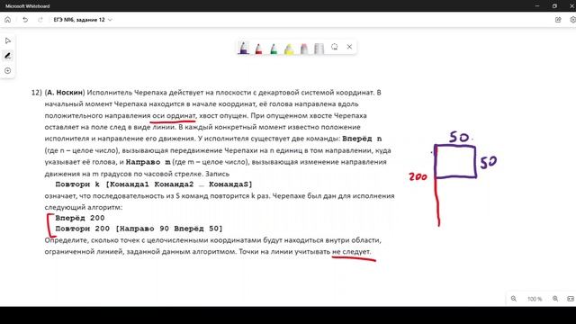 Решение ЕГЭ №6 по информатике | Сборник К. Ю. Полякова №12 смотреть онлайн