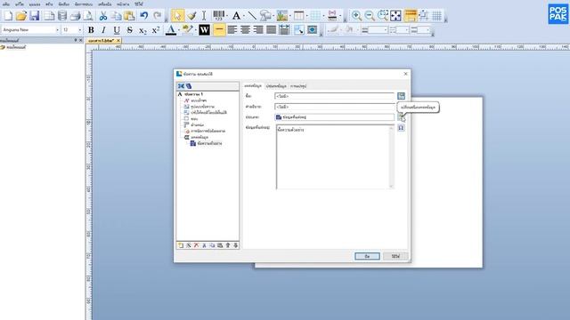 Bartender วิธีการดึงข้อมูลจาก Excel เข้าโปรแกรม Bartender EP.5 смотреть онлайн