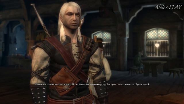 Любовные страсти ► The Witcher # 59 смотреть онлайн