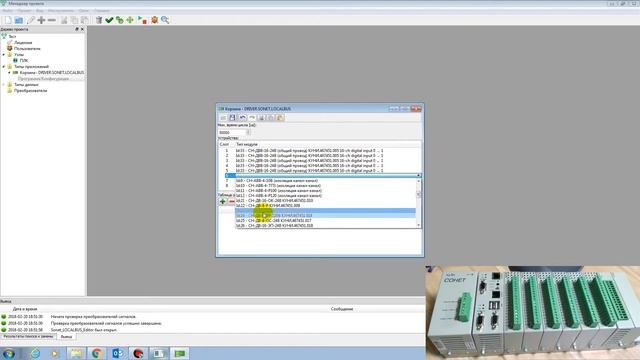 Создаем новый проект в SCADA Соната ПЛК СОНЕТ смотреть онлайн