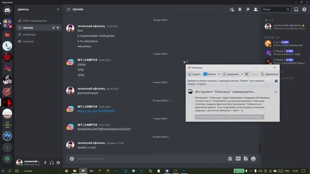 КАК ПОДДЕЛАТЬ СООБЩЕНИЕ В DISCORD? | ТУТОРИАЛ смотреть онлайн