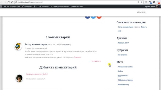 Тема WordPress Hestia - установка и настройка смотреть онлайн