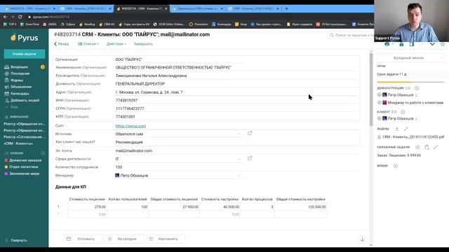 Вебинар «Настройка CRM в Pyrus»