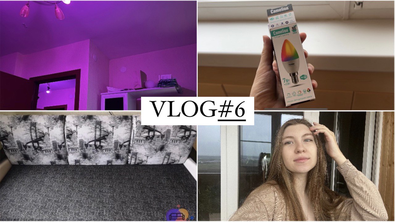 VLOG#6 38 НЕДЕЛЯ. КУПИЛИ УМНЫЕ ЛАМПОЧКИ. РЕЗУЛЬТАТ ХИМЧИСТИКИ ДИВАНА. СНИМАЮ ВИДЕО О БЕРЕМЕННОСТИ смотреть онлайн
