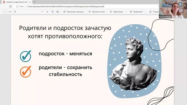 Трудности подросткового возраста почему ребенок становится трудным и как не стать трудным родителем смотреть онлайн