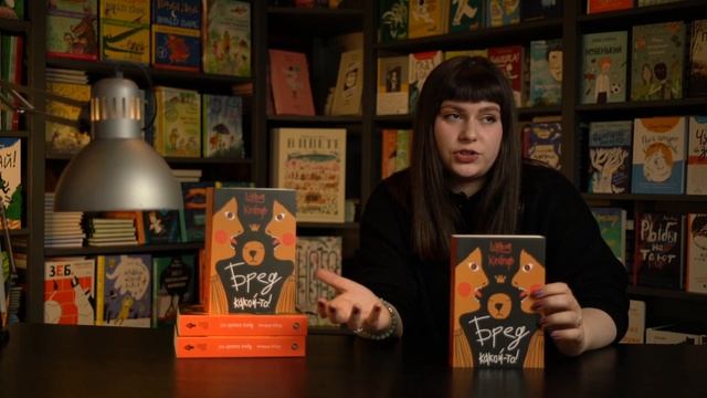 Бред какой-то! | Автор Шурд Кёйпер | #ИздательствоСамокат смотреть онлайн