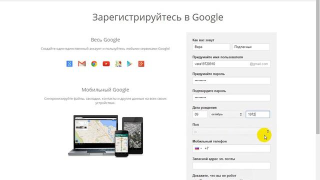 Как создать почту гугл смотреть онлайн