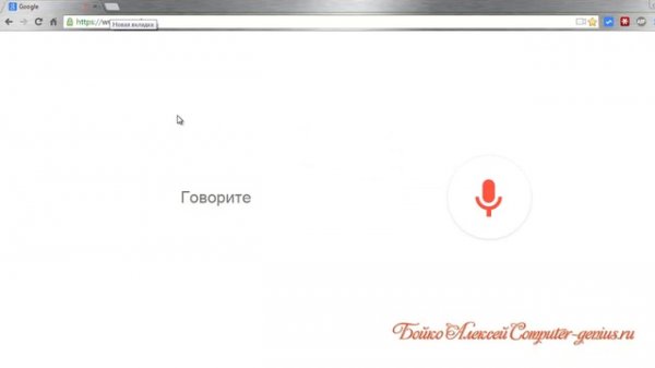 OK Google как включить