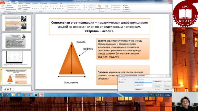 Лекция КНИТУ, ауд. К-229, 10.40-12.10 смотреть онлайн