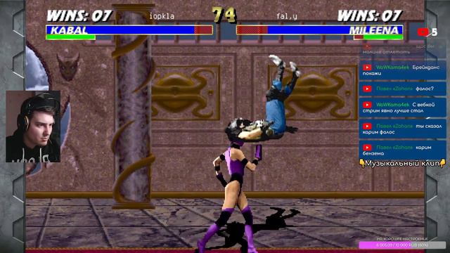 MORTAL KOMBAT 3 смотреть онлайн