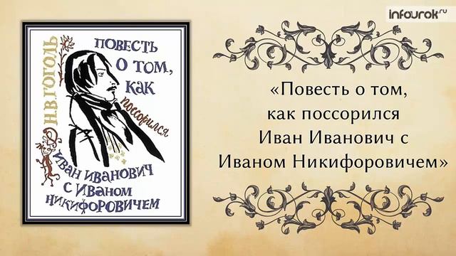 Слово о личности Н.В.Гоголя смотреть онлайн