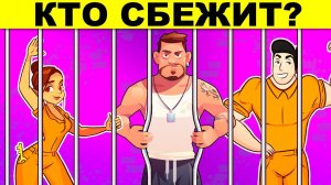 КТО СБЕЖИТ? ХИТРЫЕ ЗАГАДКИ НА ВНИМАТЕЛЬНОСТЬ!
