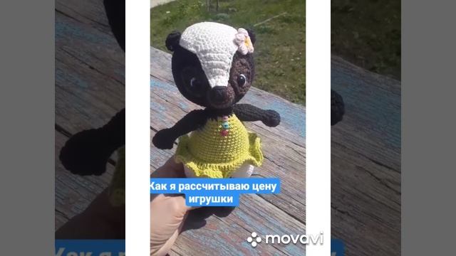 ИнстаСториз #26 Готовая игрушка. Как я рассчитываю цену для игрушки. #вязание смотреть онлайн