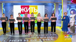 Жить здорово! Выпуск от 27.03.2019