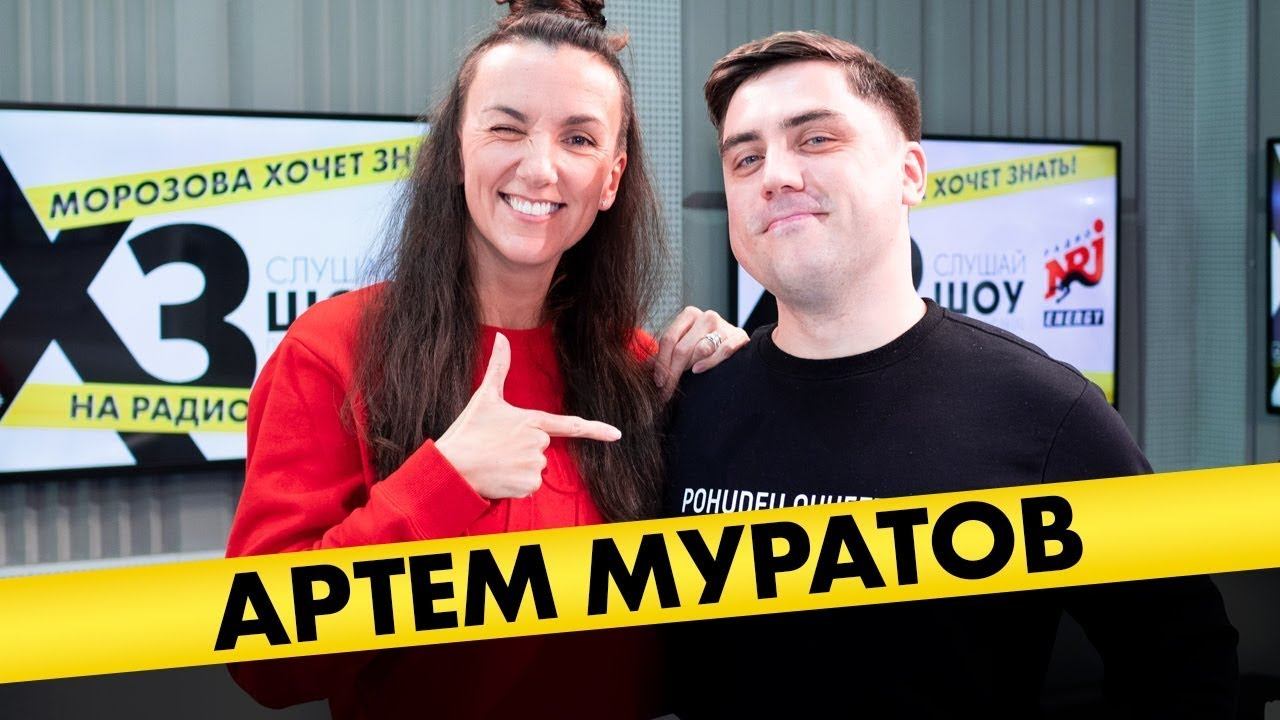 Артём Муратов: про героизм Бузовой, юмор Путина и будущее КВН смотреть онлайн