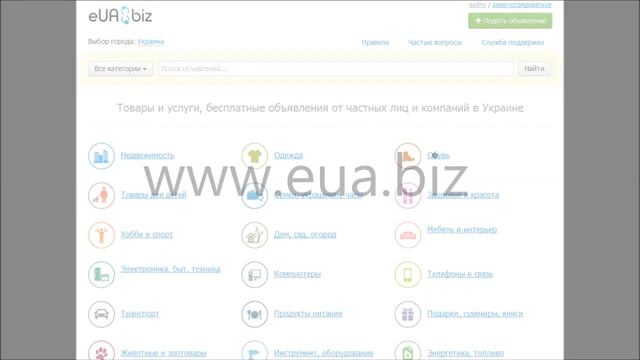 Доска объявлений Украины eUA.biz. смотреть онлайн