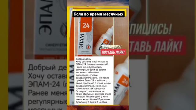 БОЛИ ВО ВРЕМЯ МЕСЯЧНЫХ смотреть онлайн