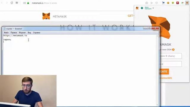 Как установить Metamask | Пошаговая инструкция смотреть онлайн