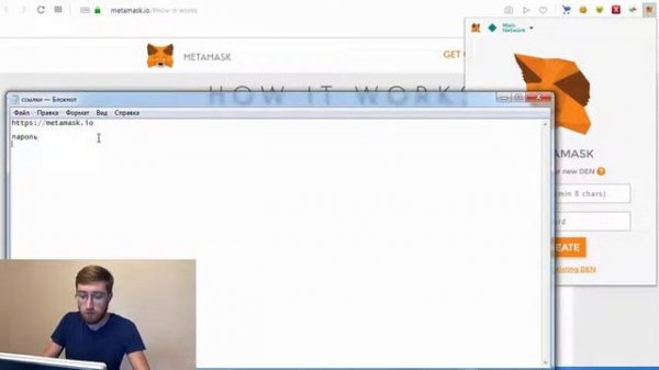 Как установить Metamask | Пошаговая инструкция