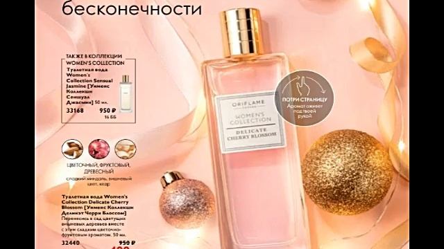ОРИФЛЕЙМ КАТАЛОГ 17 2020/НОВОГОДНИЙ КАТАЛОГ СМОТРЕТЬ ОНЛАЙН НОВИНКИ ОБЗОР CATALOG 17 2020 ORIFLAME смотреть онлайн