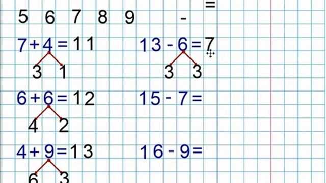 СЛОЖЕНИЕ И ВЫЧИТАНИЕ В ПРЕДЕЛАХ 20 С ПЕРЕХОДОМ ЧЕРЕЗ ДЕСЯТОК смотреть онлайн