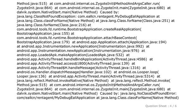Android : Unable to instantiate application com.android.tools.fd.runtime.BootstrapApplication ?Andr смотреть онлайн
