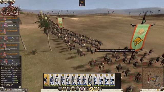 БАКТРИЯ - в Total War: Rome 2 с Топовой Модификацией REM смотреть онлайн