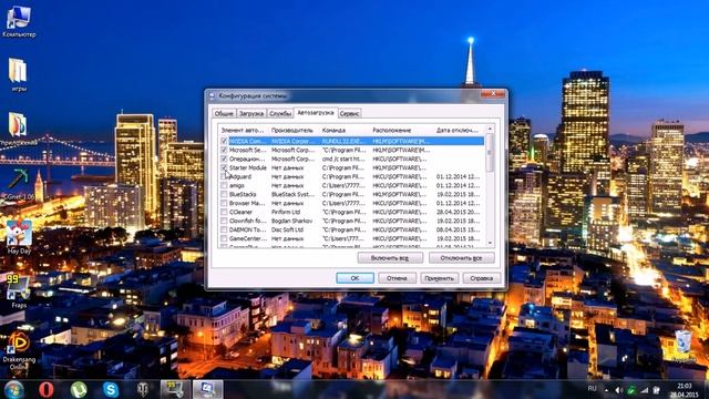 Убираем лишние программы при запуске виндовс смотреть онлайн