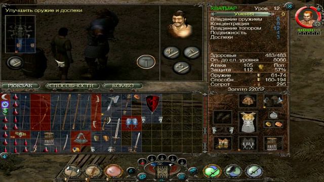 sacred # охотник на орков смотреть онлайн