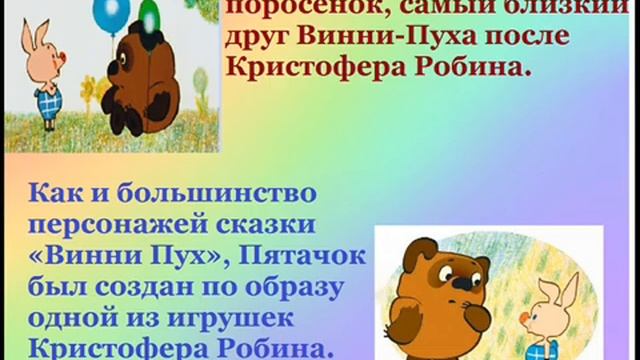 Виртуальная выставка к 140-летию со дня рождения Алана Милна. смотреть онлайн