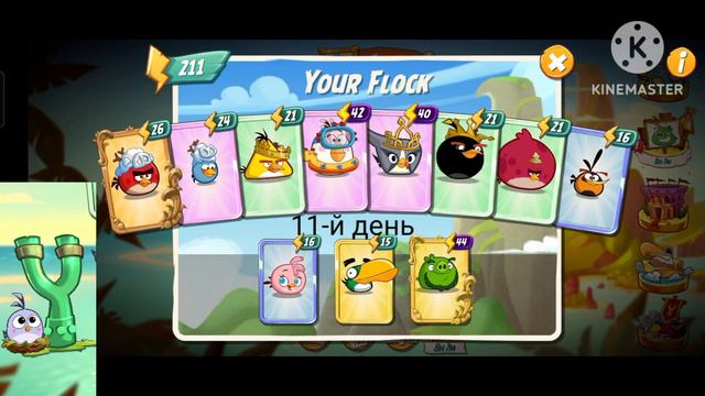 Скільки раз граю в Angry birds 2 смотреть онлайн