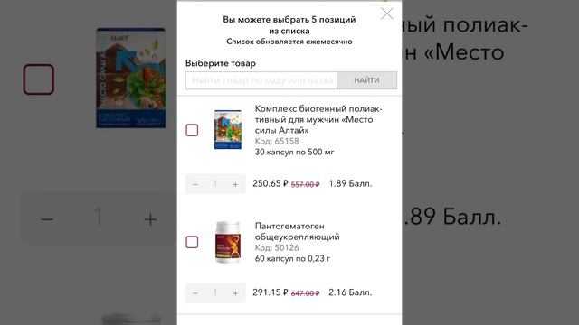 Батэль-Большой дисконт Наурыз 55% смотреть онлайн