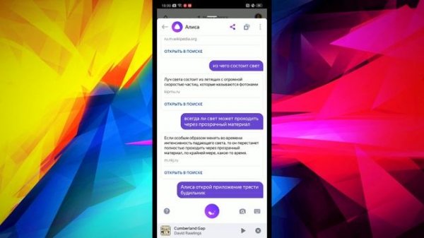 Как сделать Яндекс Алису голосовым помощником на смартфоне + Секретные функции Яндекс Алисы