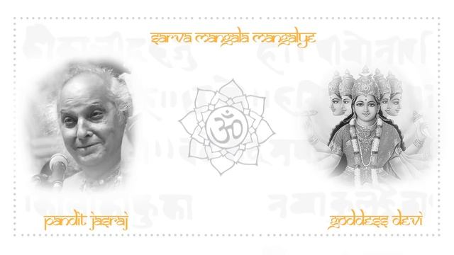 Lord Devi - Sarva Mangala Mangalye [Devotional Mantra] | Pandit Jasraj смотреть онлайн