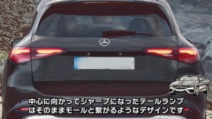 新型GLC X254 を紹介！内外装調べてみた！【木更津SOL AUTOMOTIVEベンツ・アルファード：カスタム中古車販売】New GLC Mercedes-Benz THE BEST