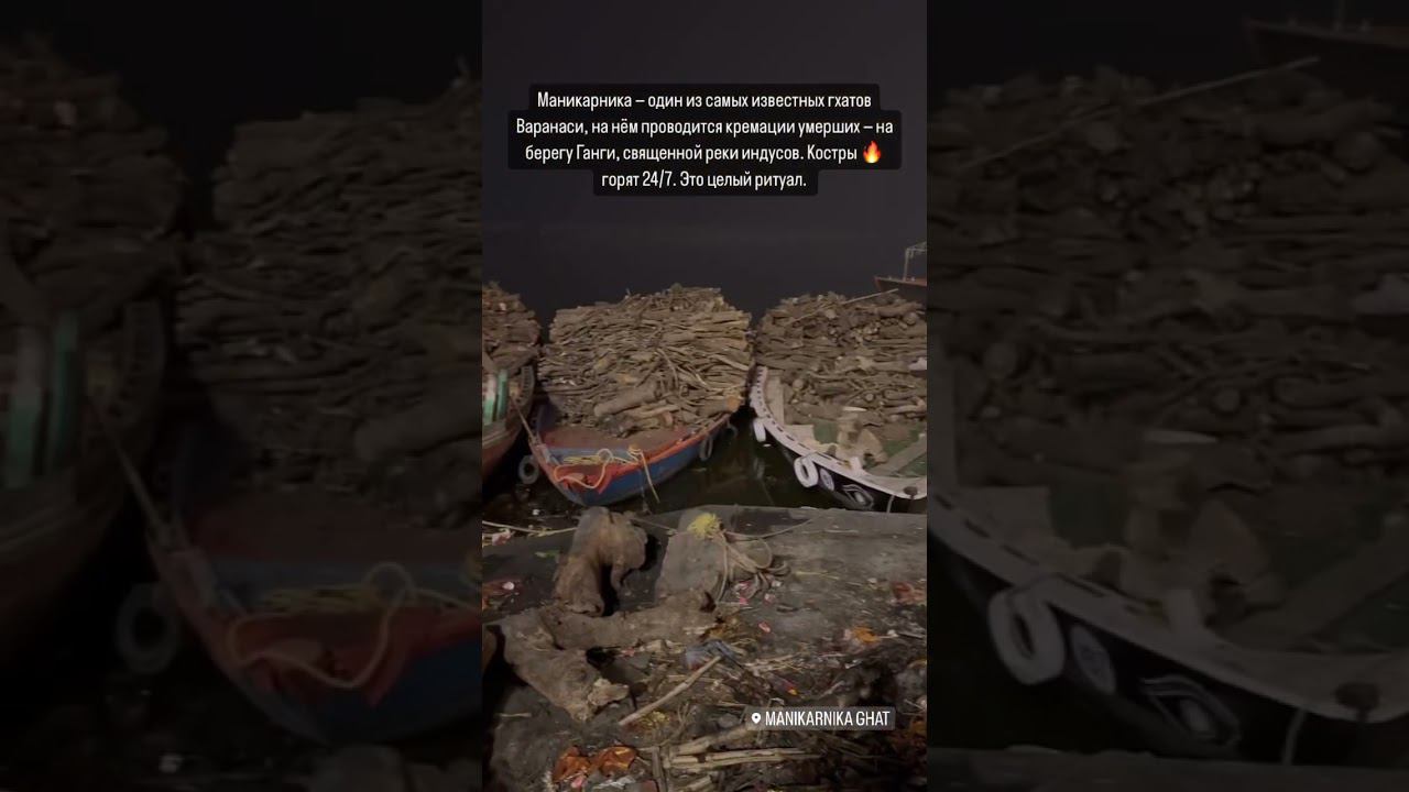 #india #travel #varanasi #варанаси #индия смотреть онлайн