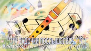 наш школьный оркестр минус