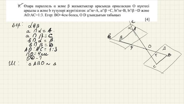 ТЖБ/СОЧ 10сынып.Геометрия 1 тоқсан. 1-нұсқа #тжбгеометриятоқсан смотреть онлайн